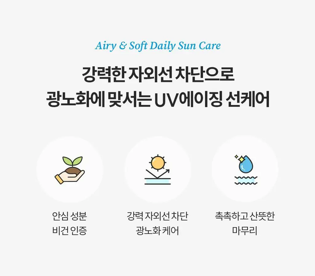 [수분선크림/화잘먹] 토코보 바이오 워터리 선크림 기획 (50ml+10ml*2ea) SPF50+ PA++++ 상세페이지 10